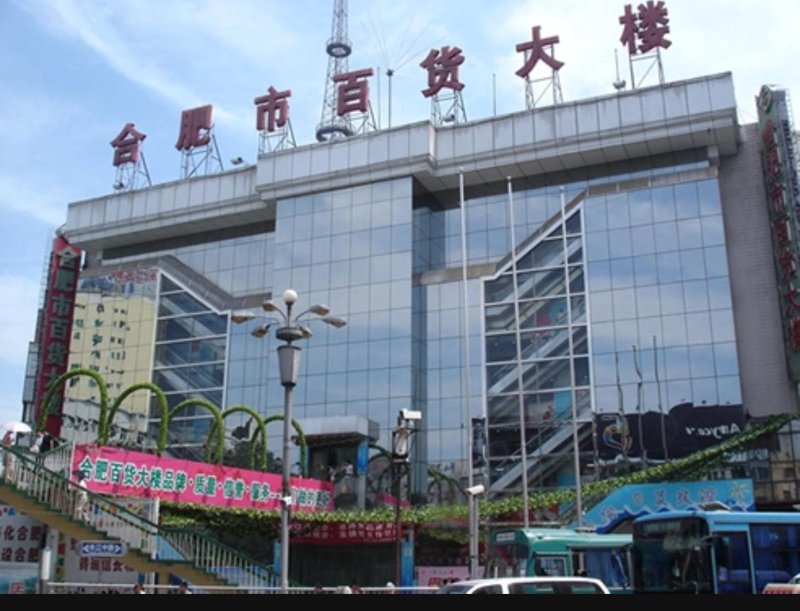 合肥市瑶海区内的饰品店琳琅满目，每个店铺都有其独特的风格和特色。今天就让我们一起走进这些美丽的饰品店，看看它们各有怎样的魅力吧。